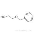 2-бензилоксиэтанол CAS 622-08-2
